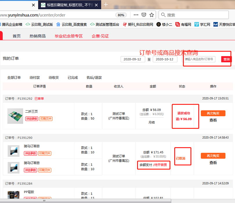 1602572305350026.png 11.png