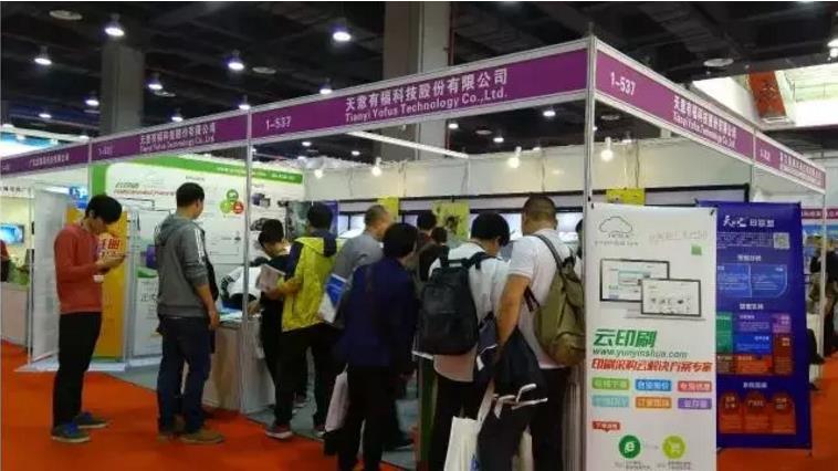 2017廣州數(shù)碼印刷展，天意有福展位